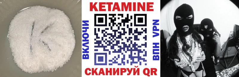 Кетамин VHQ  Мурино 